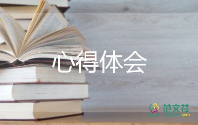 小王子讀書心得體會參考5篇