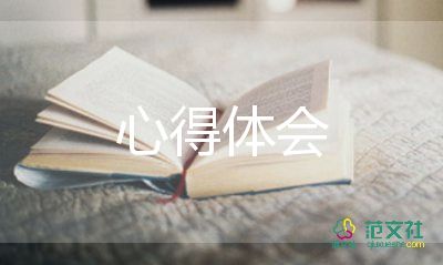 培訓(xùn)師心得體會優(yōu)秀7篇