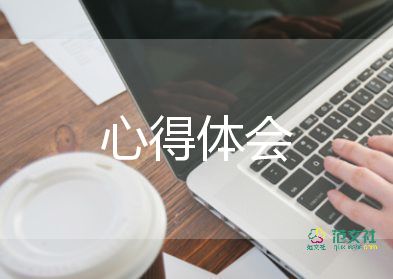 學(xué)財(cái)務(wù)管理的心得體會(huì)模板7篇