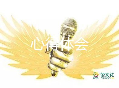 2022禮儀課心得體會優(yōu)秀范文熱門7篇