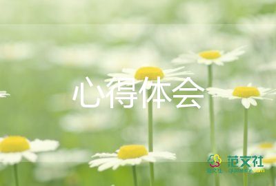 幼兒園新教師崗前培訓(xùn)心得體會(huì)1500字5篇