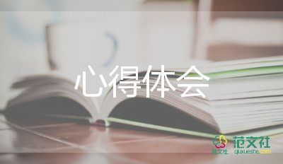 在家做家務(wù)的心得體會(huì)5篇