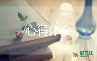 打籃球體會(huì)心得最新7篇