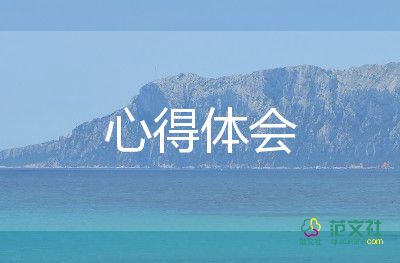 時代楷模心得體會10篇