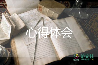 2023鄉(xiāng)村振興感悟及心得體會(huì)6篇