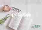 分析工培訓(xùn)心得7篇