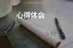 以案說德警示教育心得體會優(yōu)質(zhì)7篇