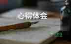 天宮課堂心得體會(huì)100字6篇