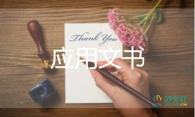 小學(xué)生檢討書50字10篇