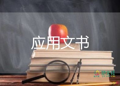 上課睡覺檢討書10篇