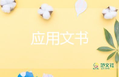 合作協(xié)議書(shū)范本11篇