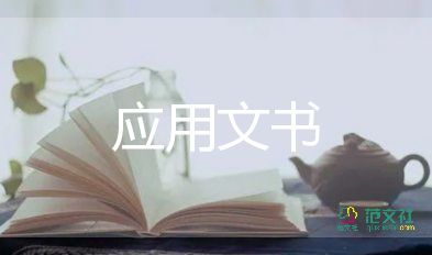 還款承諾書的性質(zhì)6篇