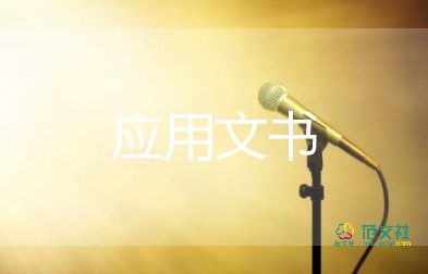 調(diào)解協(xié)議書(shū)范文8篇