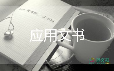 調(diào)解協(xié)議書模板雙方8篇