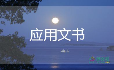 誠(chéng)信承諾書(shū)是什么文書(shū)8篇