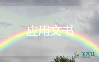 誠(chéng)信承諾書格式7篇