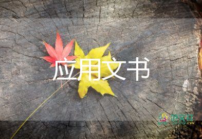 入職承諾書6篇