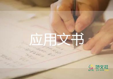 保密承諾書格式范文9篇