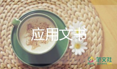 簡(jiǎn)單裝修協(xié)議書(shū)范本4篇