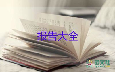 酒店接待前臺(tái)辭職報(bào)告6篇