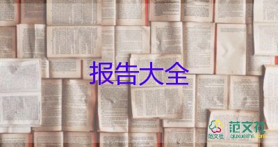 個(gè)人辭職報(bào)告簡(jiǎn)單范文7篇