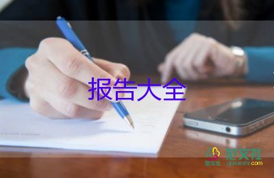 大學生實習報告范文3000字7篇