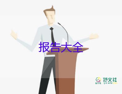 行政人事主管述職報(bào)告8篇