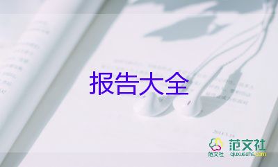 婦聯(lián)主任的述職報告3篇