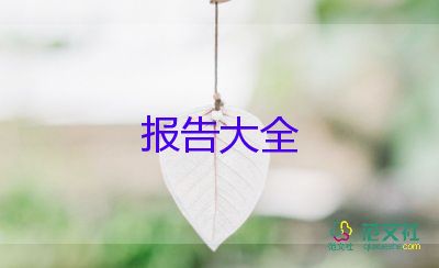 醫(yī)院作風(fēng)建設(shè)自查報(bào)告7篇