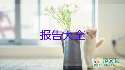 2023公司保安辭職報(bào)告7篇