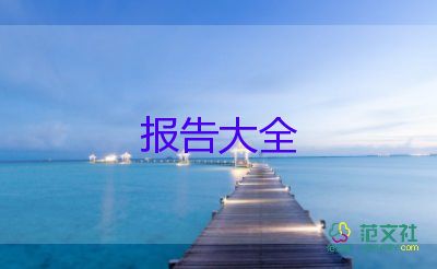 社區(qū)衛(wèi)生服務(wù)中心主任個人述職報告6篇