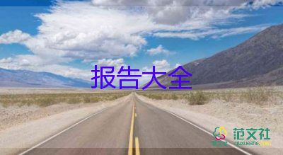 醫(yī)藥行業(yè)市場分析報告2022年5篇