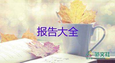 學(xué)校師德師風(fēng)自查報(bào)告8篇