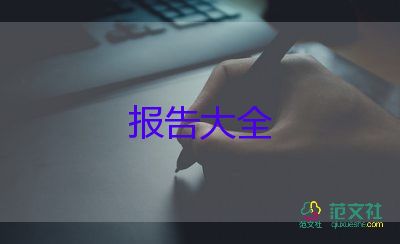 新護(hù)士長(zhǎng)個(gè)人述職報(bào)告6篇