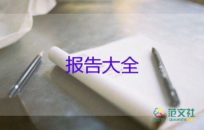 轉(zhuǎn)事業(yè)編辭職報(bào)告5篇