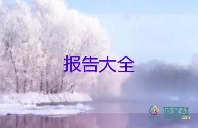 大學生返家鄉(xiāng)實踐報告5篇