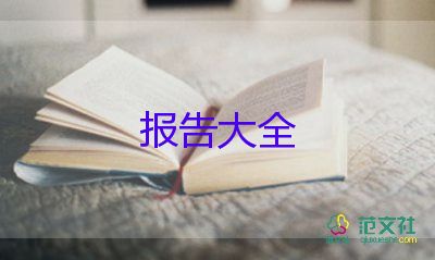 教導(dǎo)主任述職報(bào)告及工作展望7篇