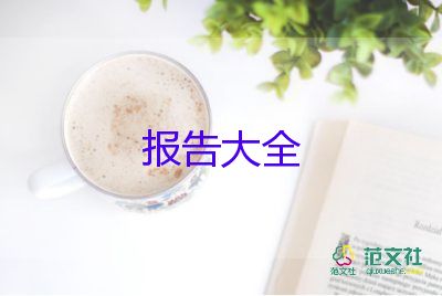 酒店經(jīng)理的述職報(bào)告推薦6篇