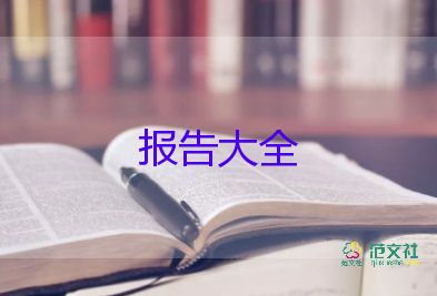 精選關(guān)于2022項(xiàng)目經(jīng)理述職報(bào)告范文4篇