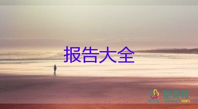 2023年小學(xué)數(shù)學(xué)教師述職報告精選7篇