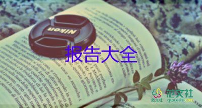 大學(xué)生大學(xué)實踐報告最新6篇