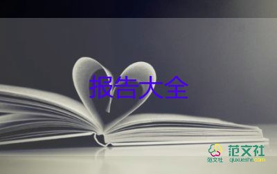 幼兒教師個(gè)人述職報(bào)告范文300字范文5篇