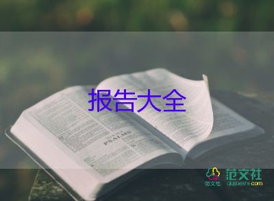 20師德師風(fēng)自查報(bào)告推薦5篇