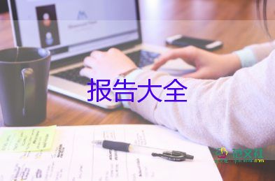 醫(yī)院收費(fèi)述職報(bào)告怎么寫(xiě)范文4篇