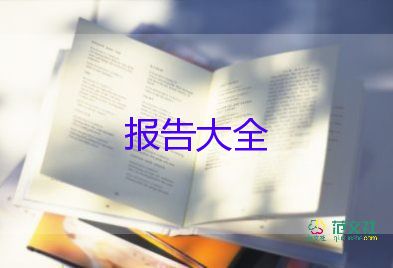 市場(chǎng)經(jīng)理述職報(bào)告7篇