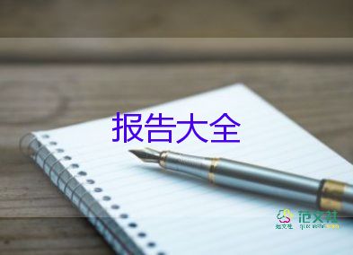 醫(yī)護人員的辭職報告7篇