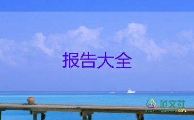 教導(dǎo)主任述職報(bào)告主題8篇