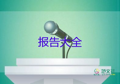 社區(qū)中心主任的述職報告5篇