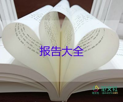 義務(wù)教育辦學(xué)自查報告優(yōu)秀6篇