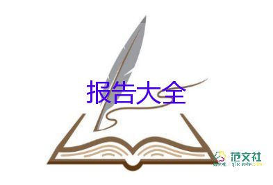 村書記半年度述職報(bào)告8篇